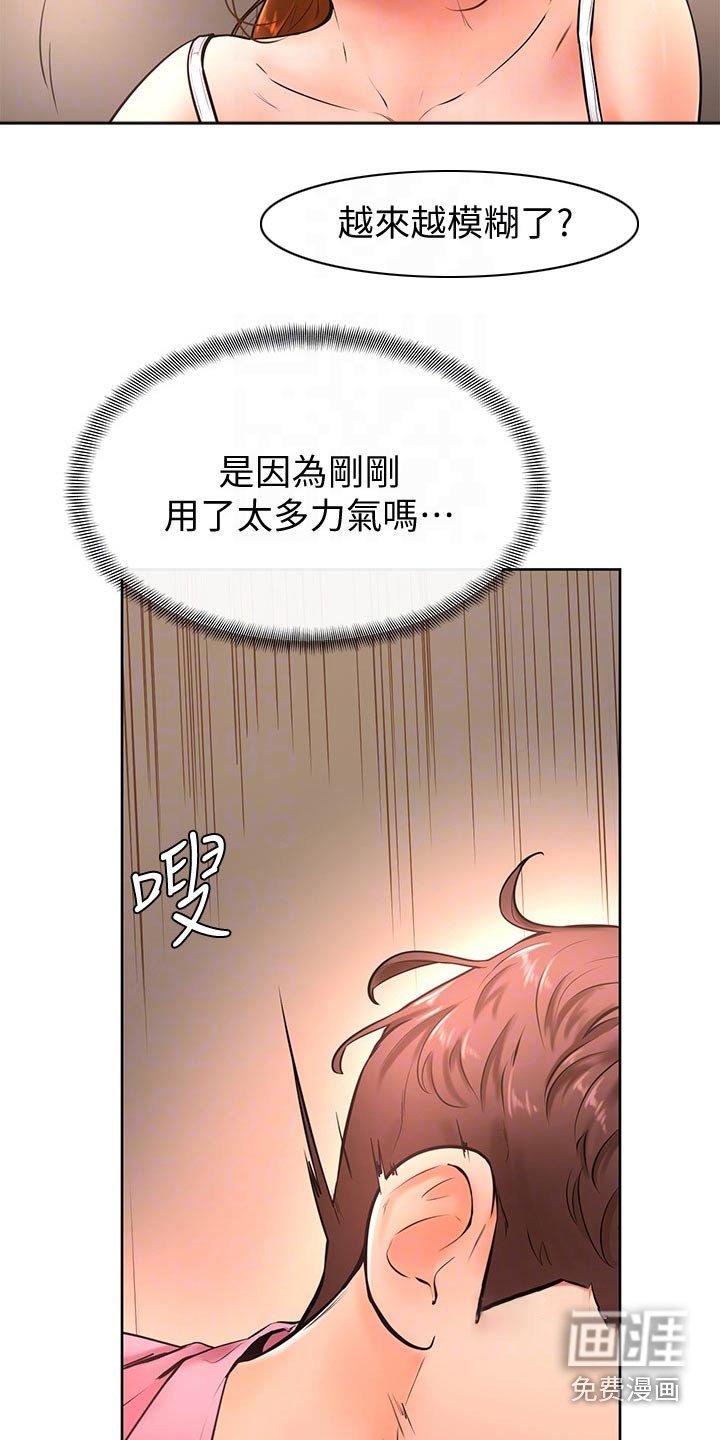 第28章：不省人事