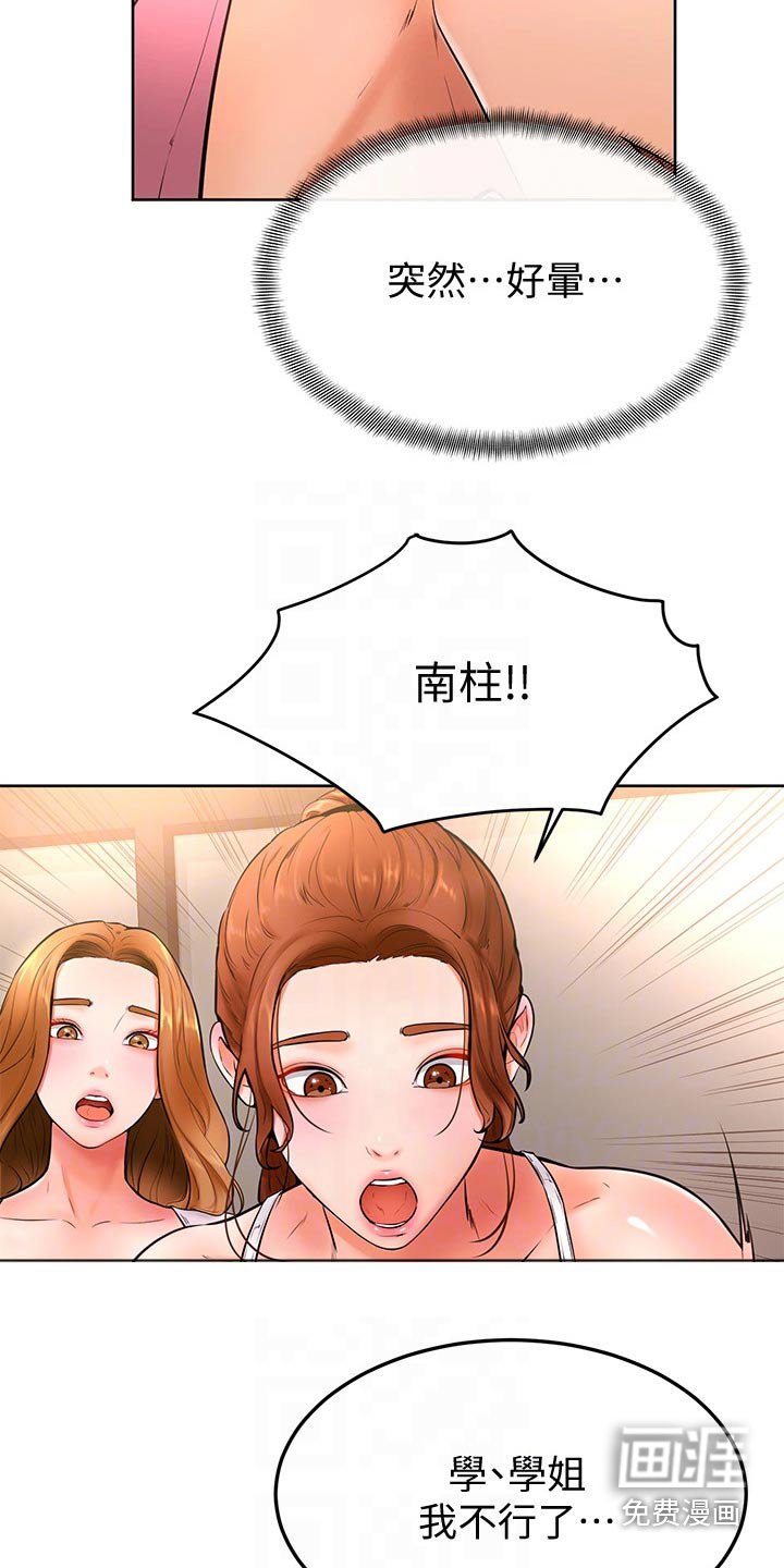 第28章：不省人事