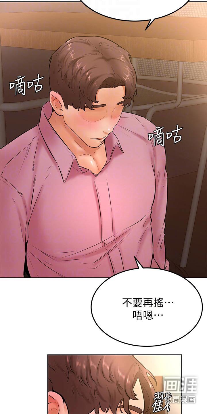 第28章：不省人事