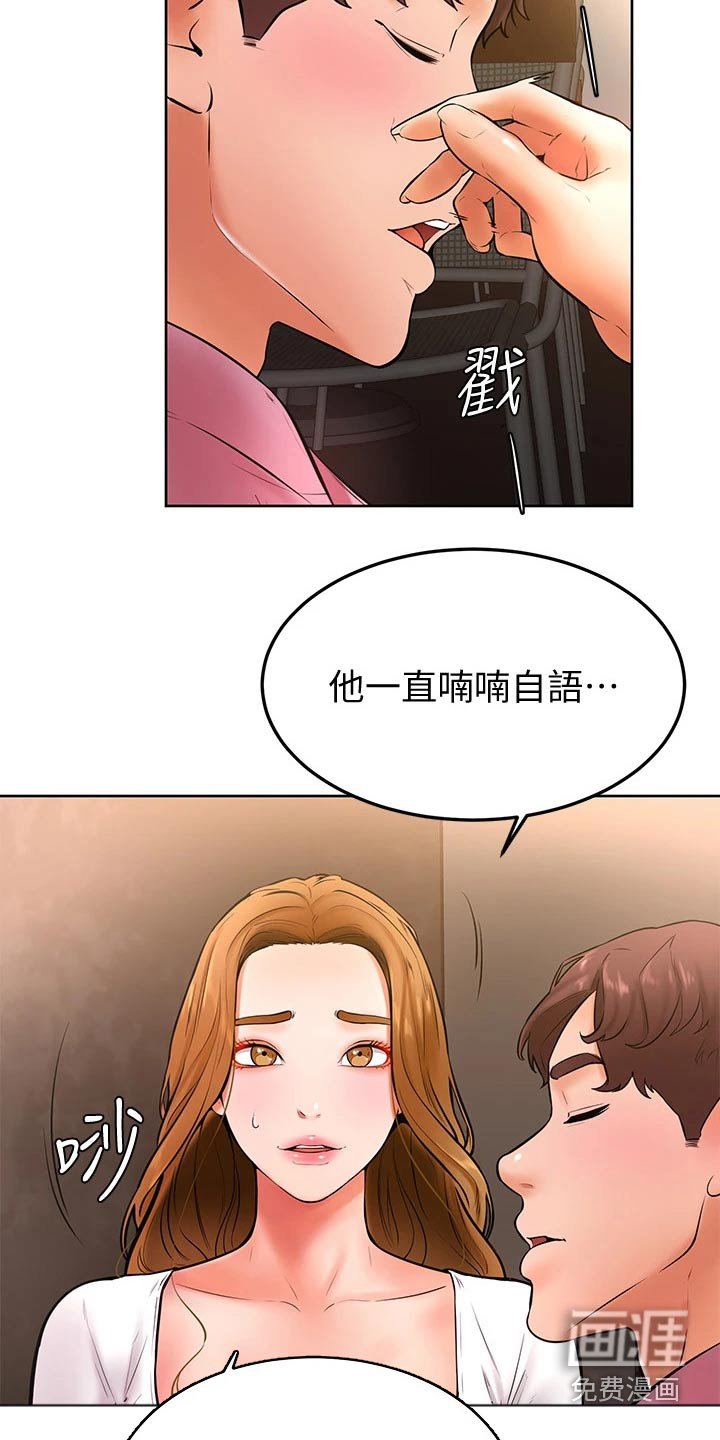 第28章：不省人事