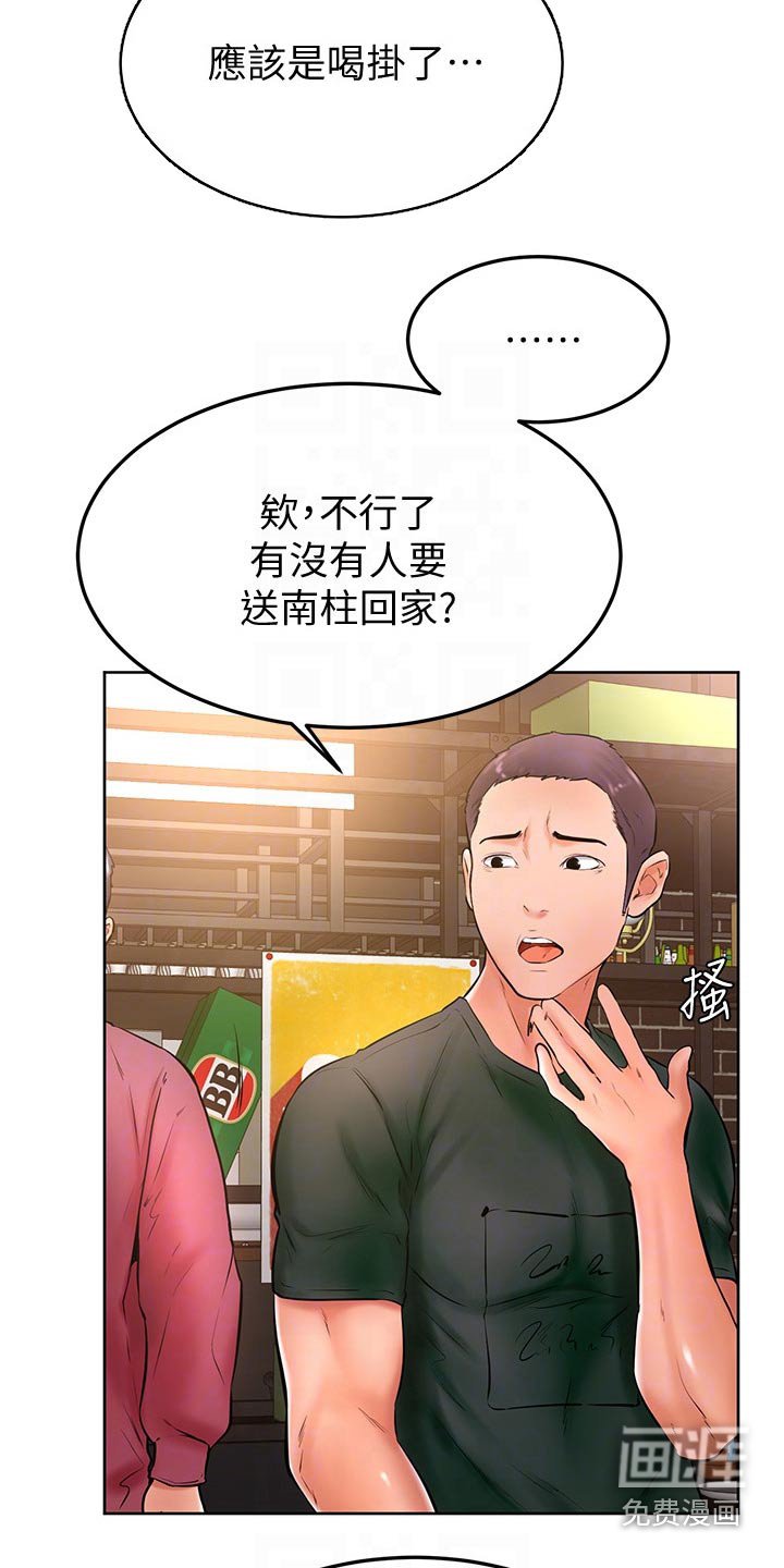第28章：不省人事