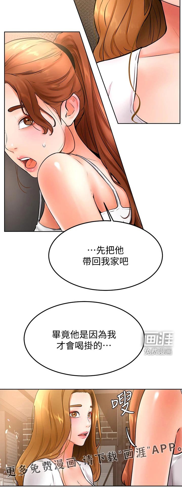 第28章：不省人事