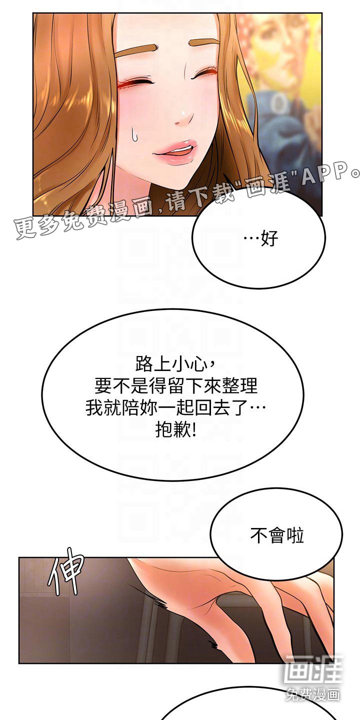 第29章：亲吻