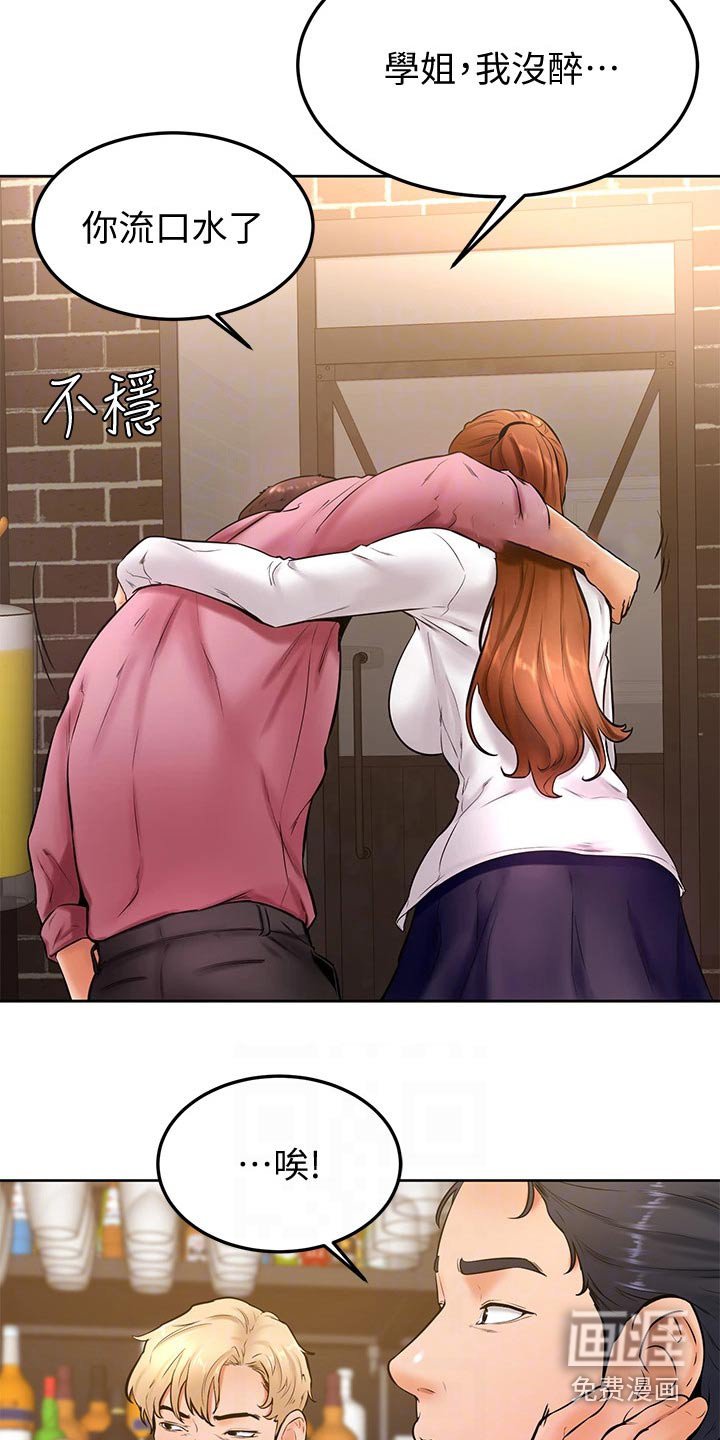 第29章：亲吻