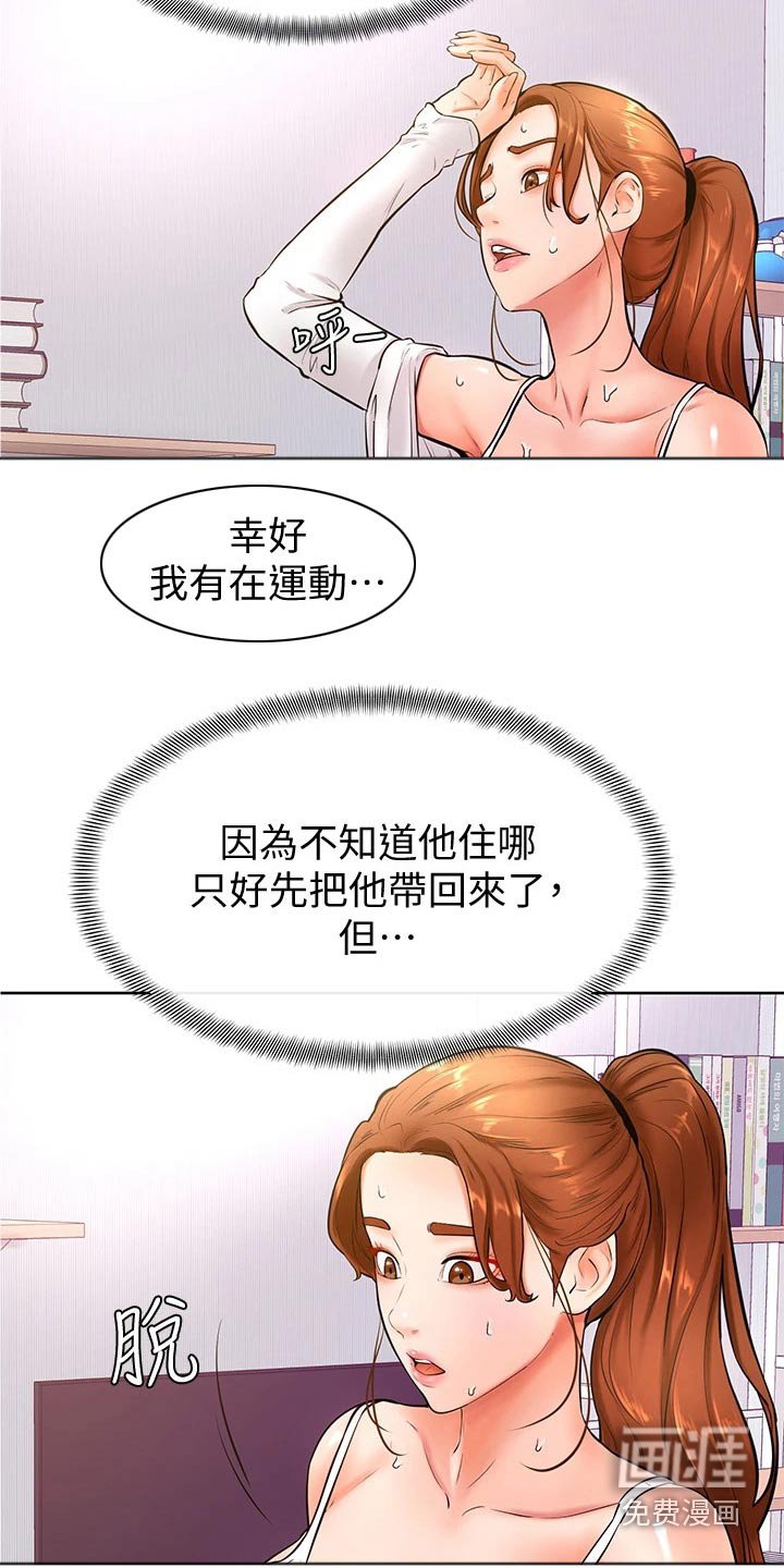 第29章：亲吻