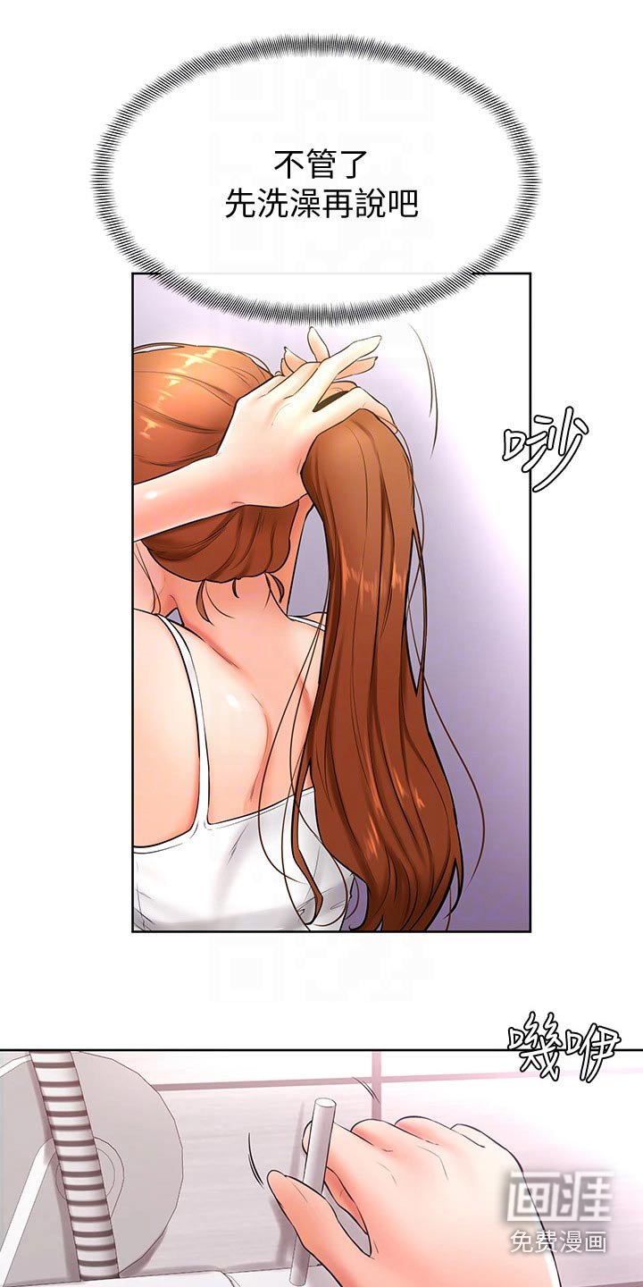 第29章：亲吻