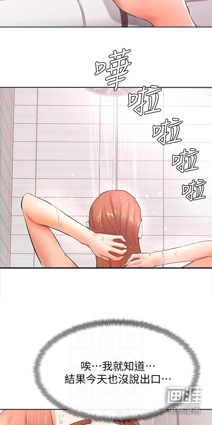第29章：亲吻