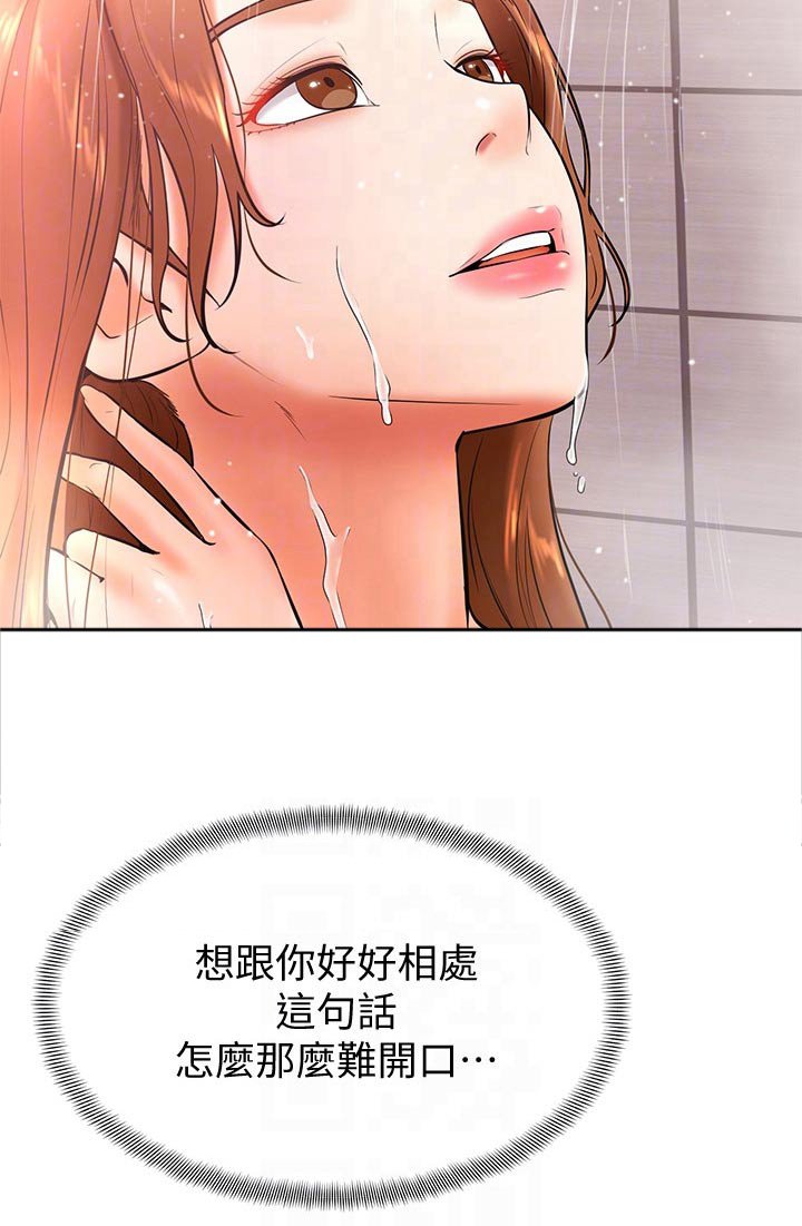 第29章：亲吻