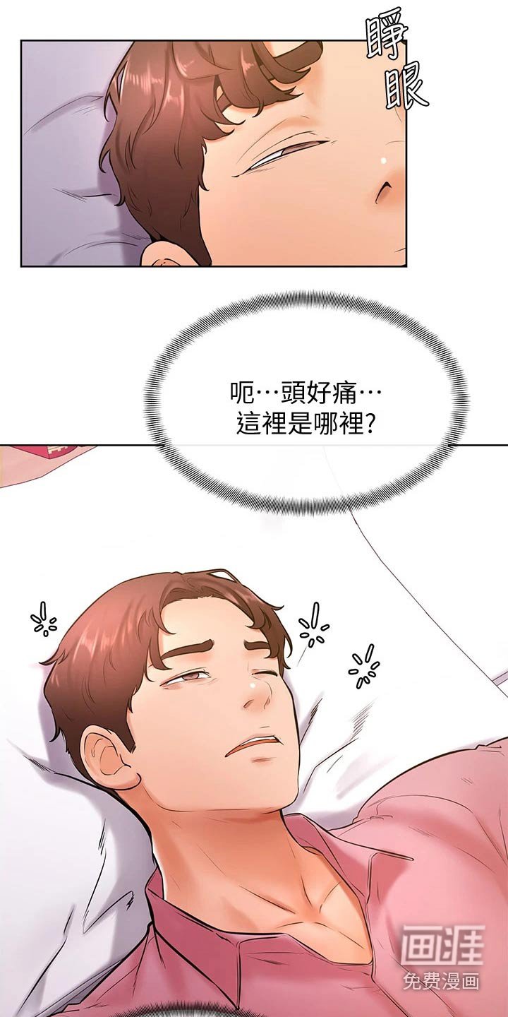 第29章：亲吻