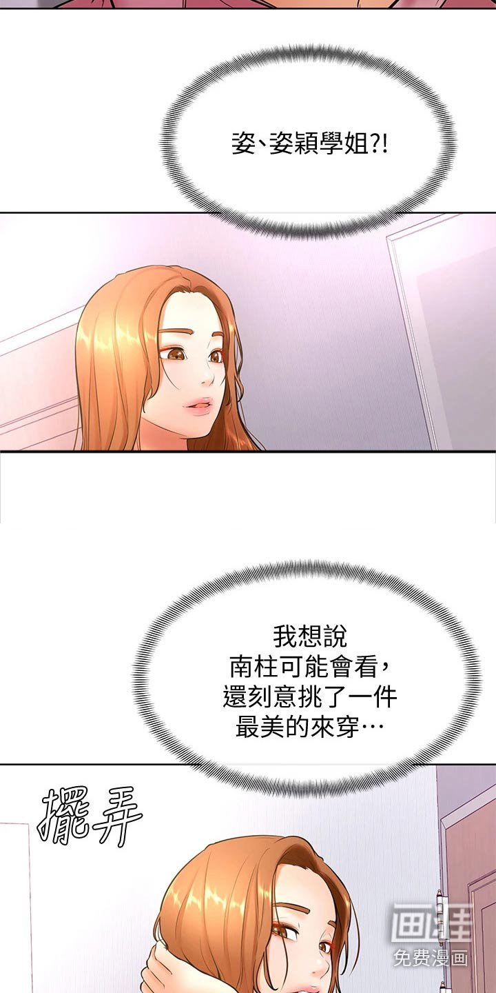 第29章：亲吻