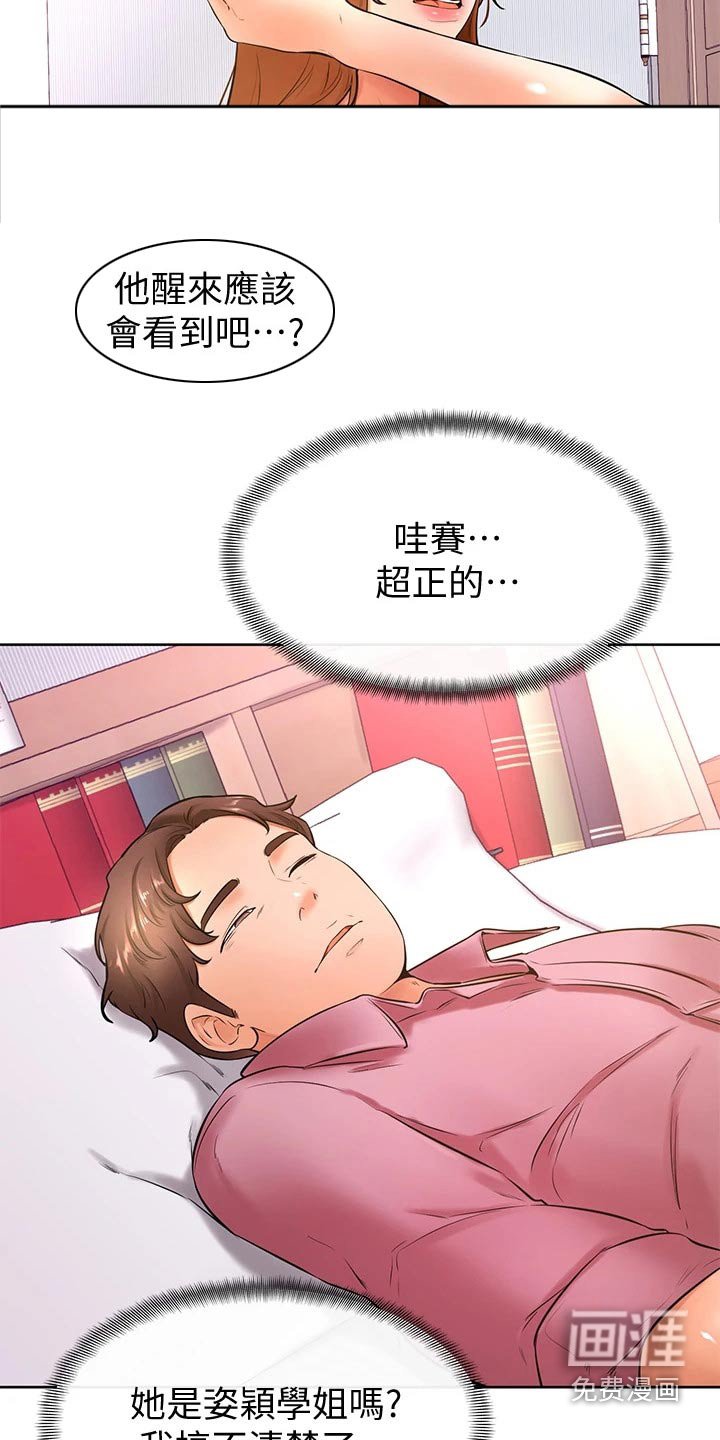 第29章：亲吻
