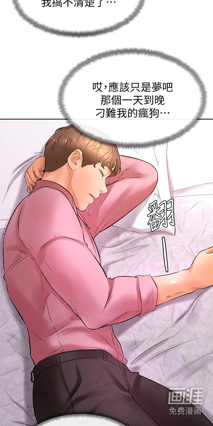第29章：亲吻