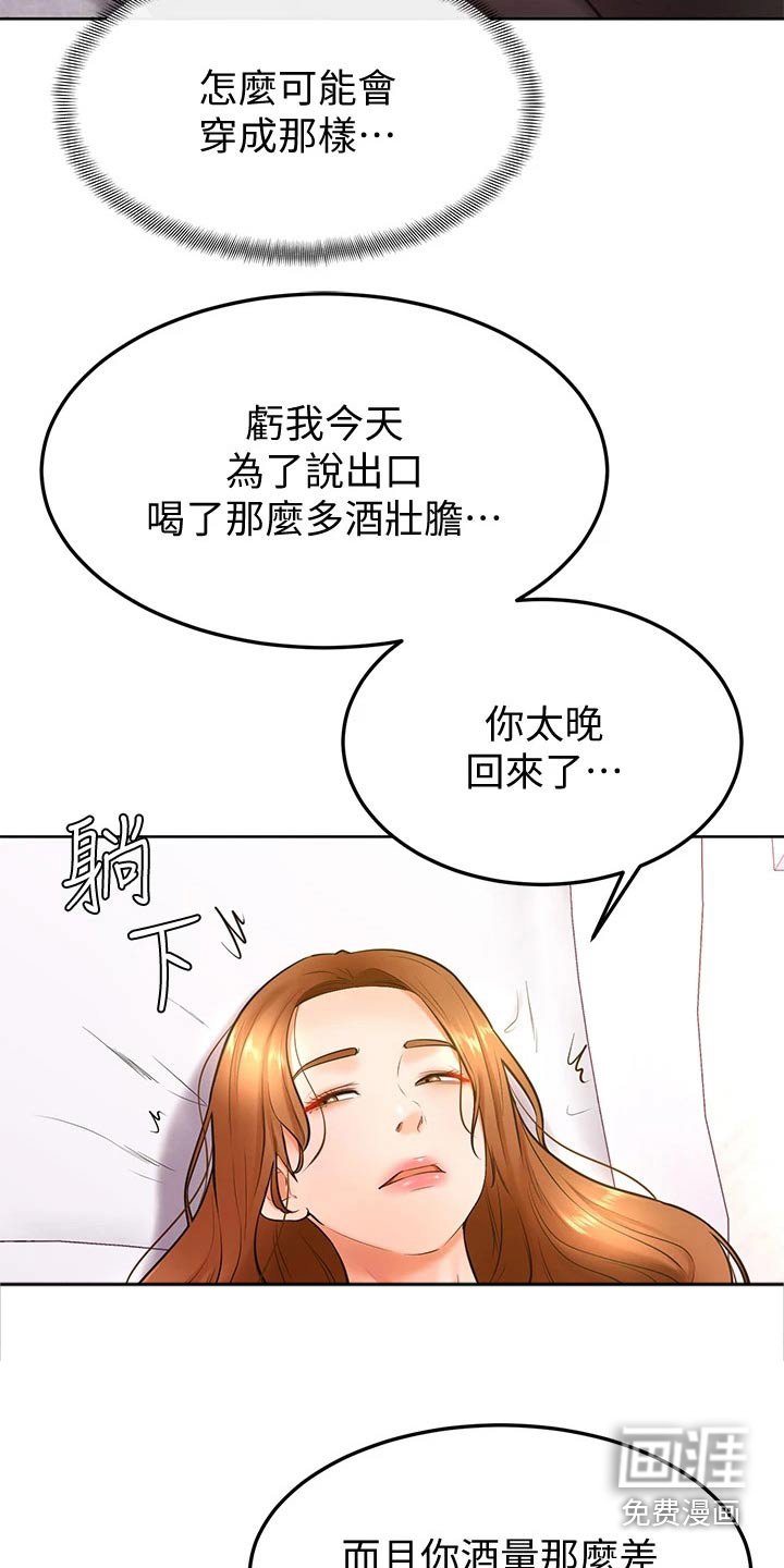 第29章：亲吻