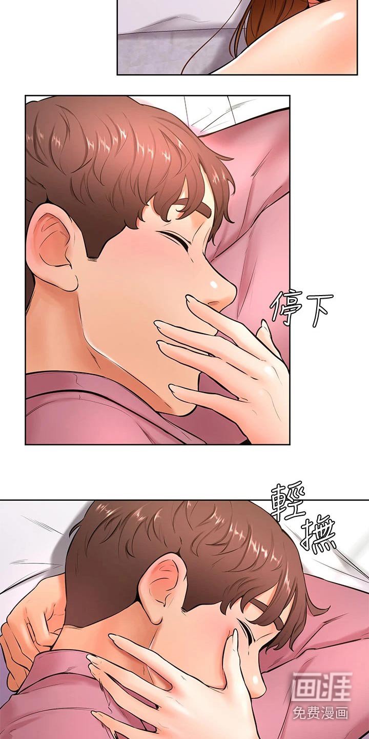 第29章：亲吻