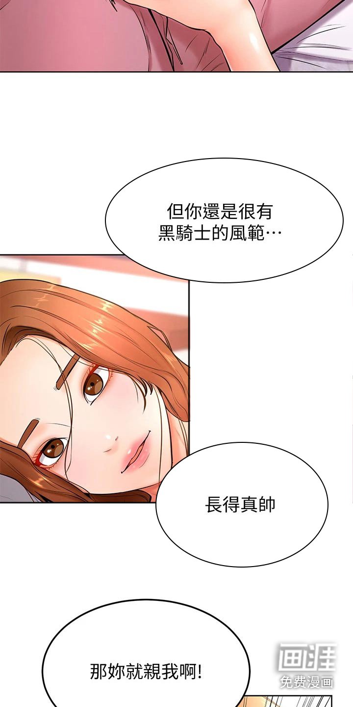第29章：亲吻