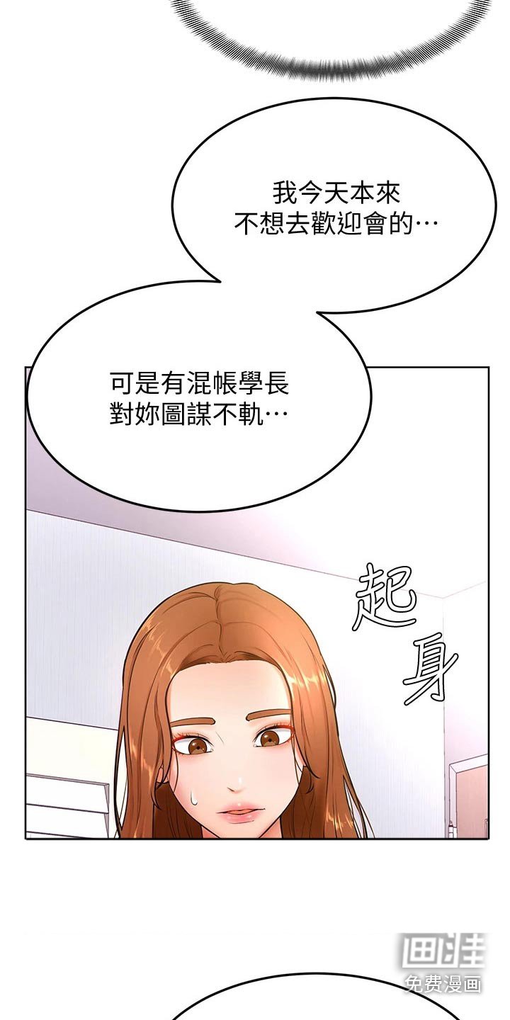 第29章：亲吻