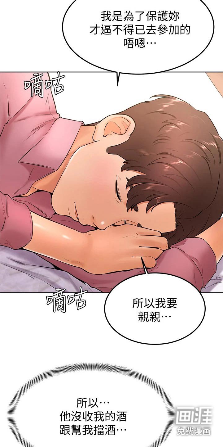 第29章：亲吻