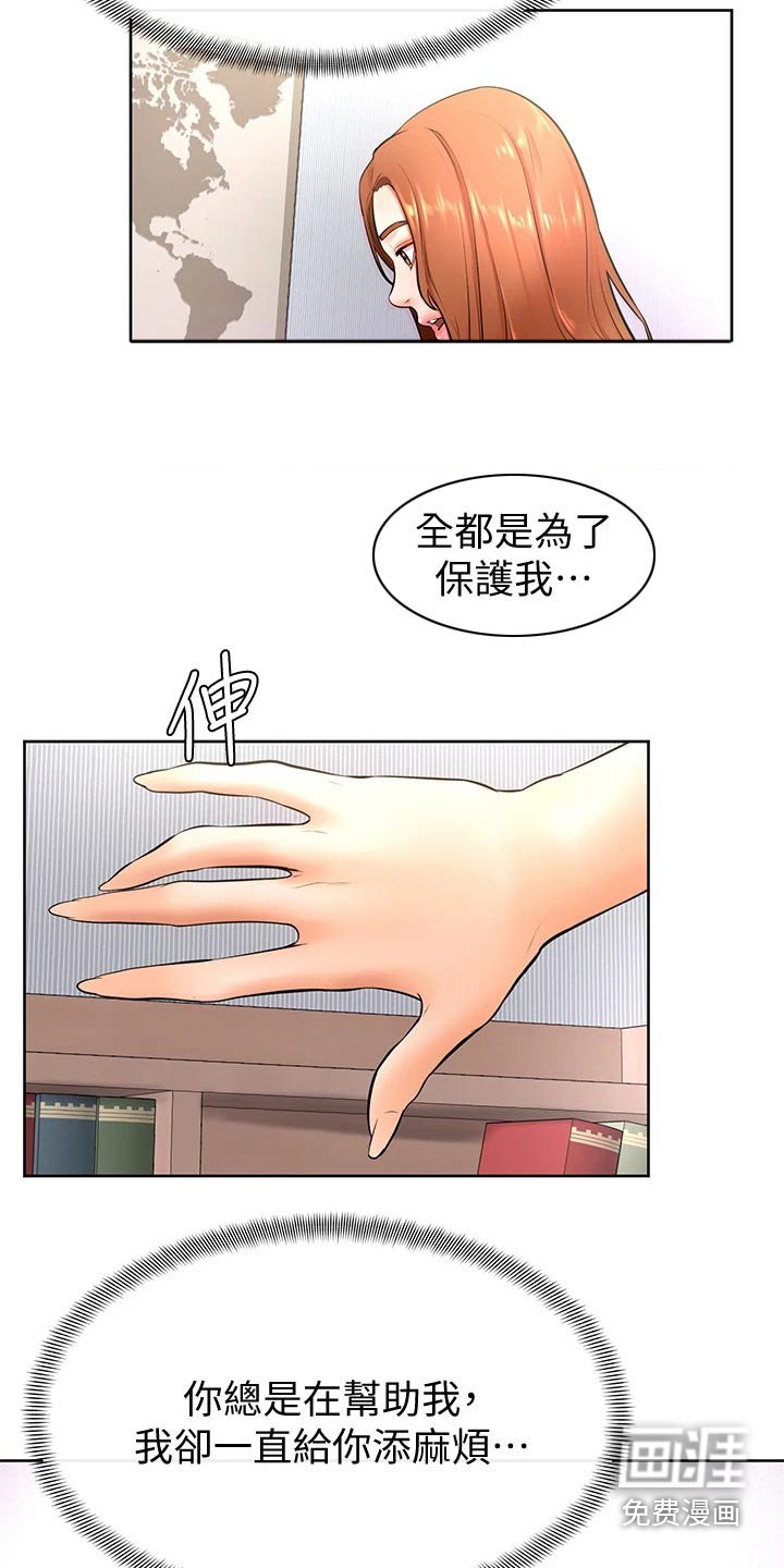 第29章：亲吻