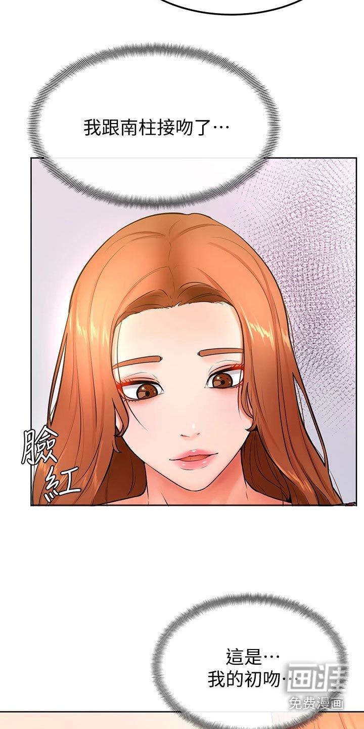 第29章：亲吻