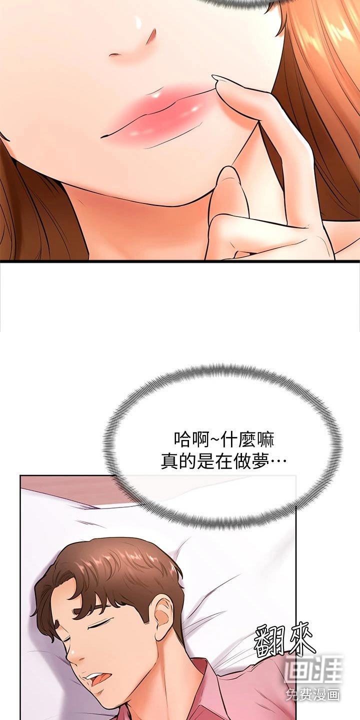 第29章：亲吻