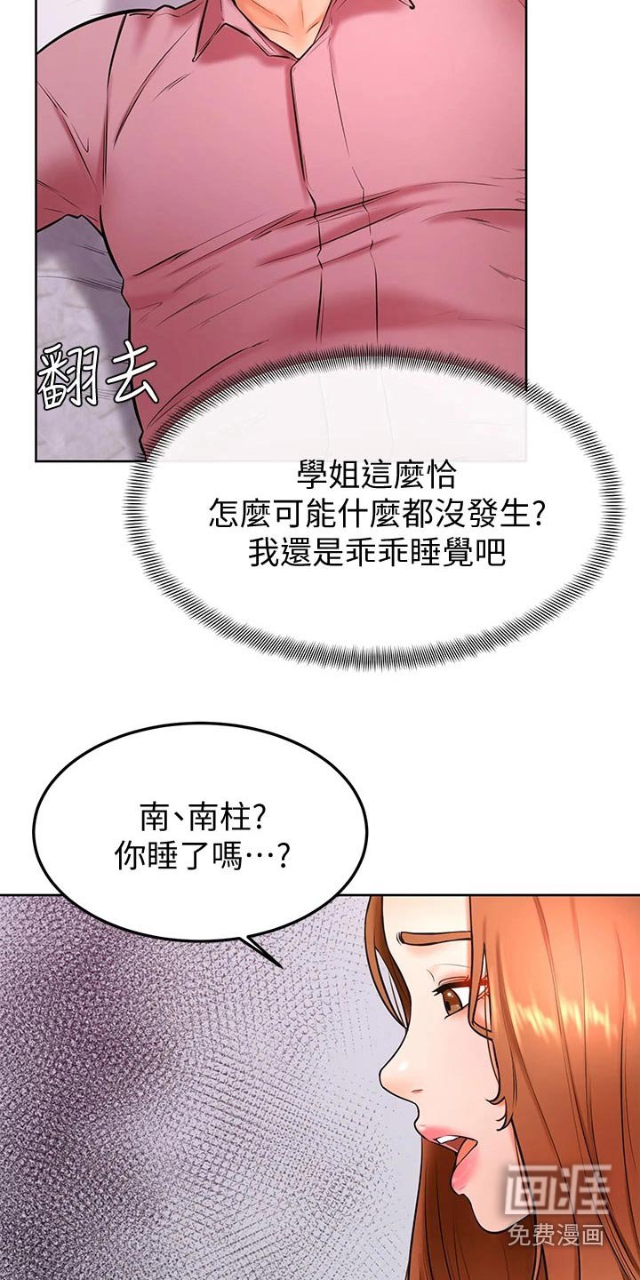 第29章：亲吻