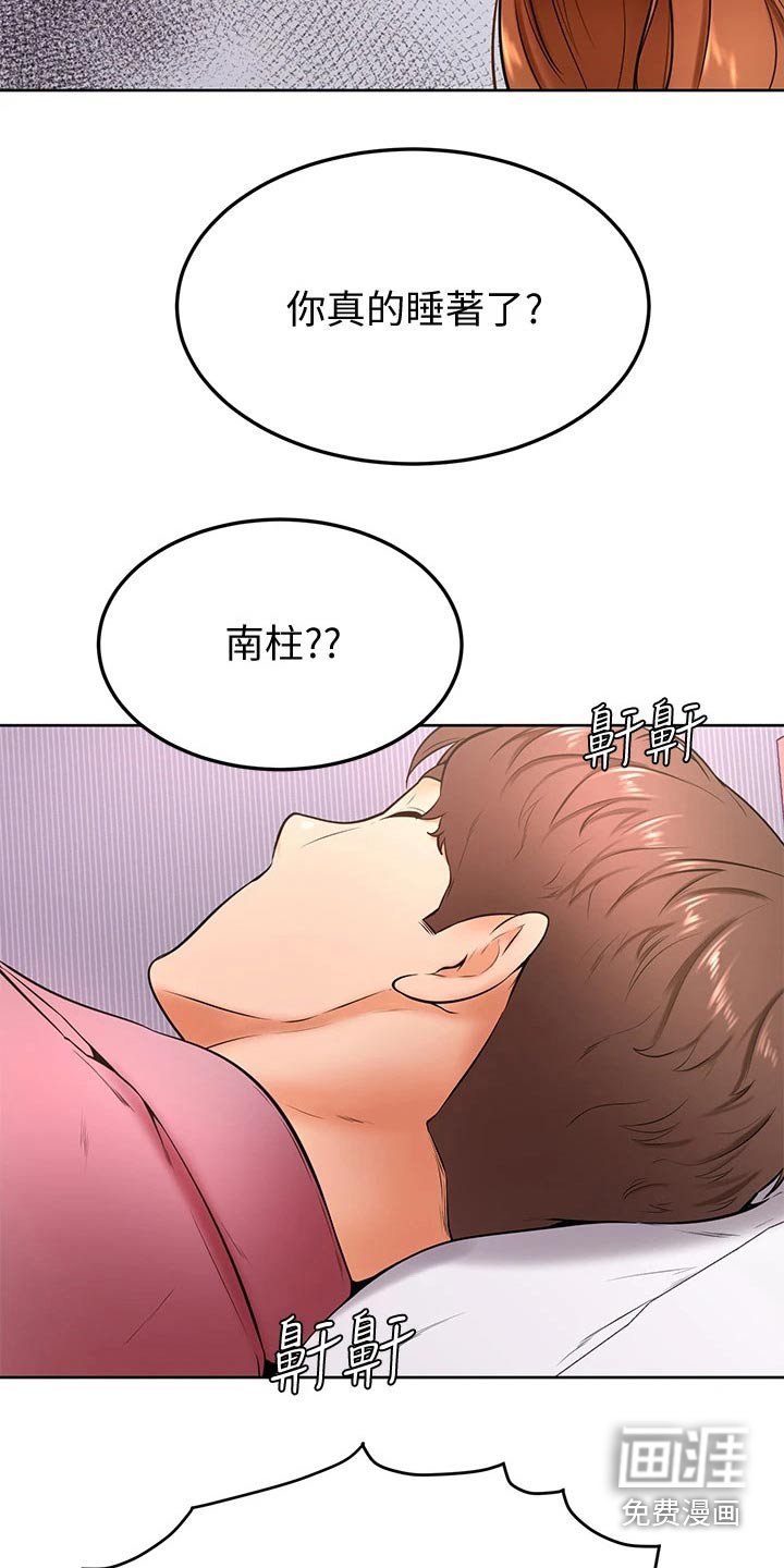 第29章：亲吻