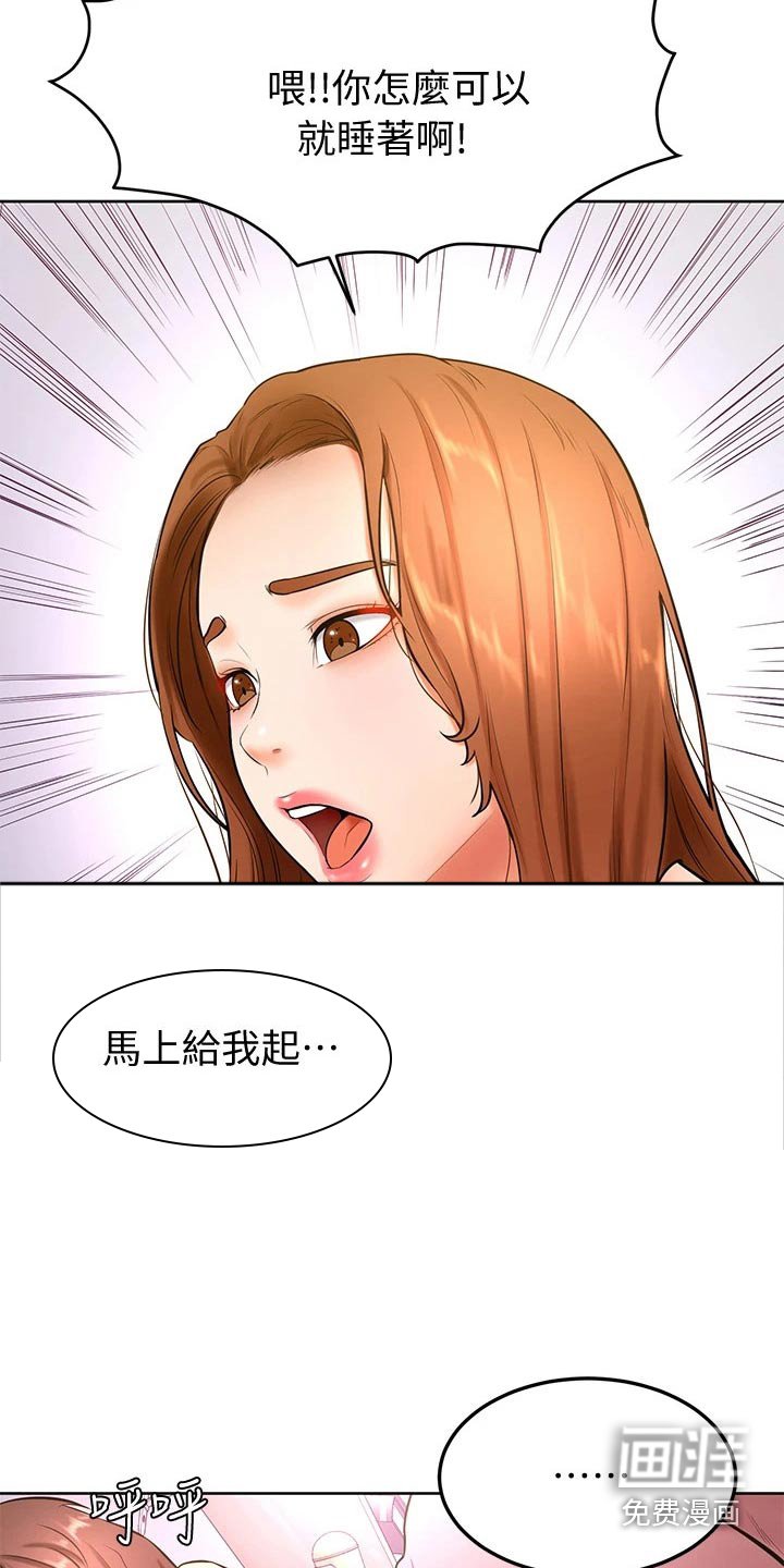 第29章：亲吻