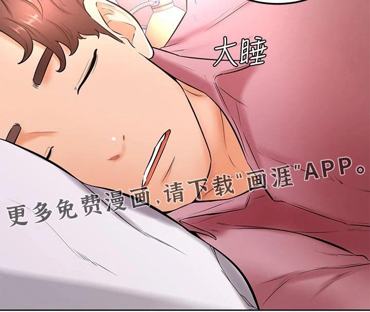 第29章：亲吻