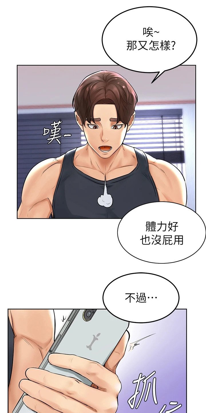 第3章：学长学弟制