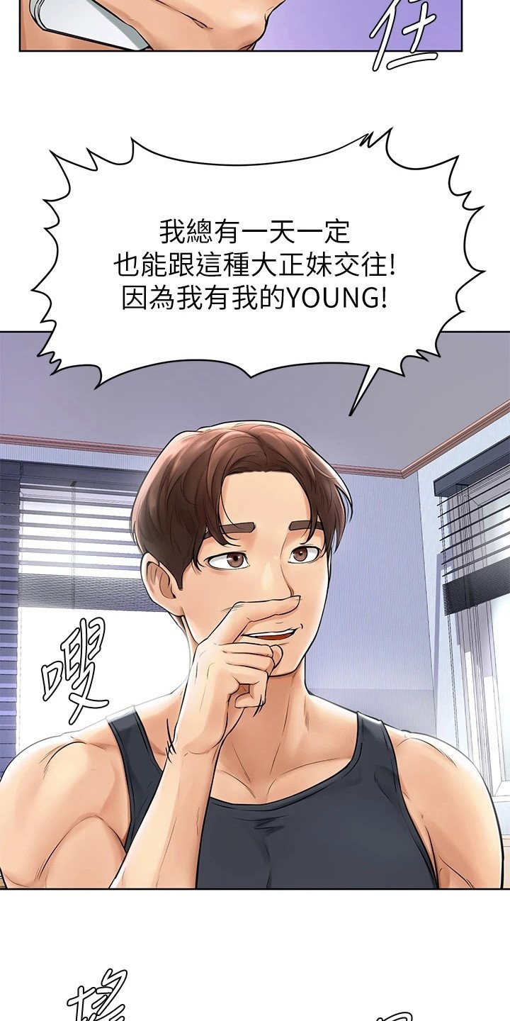 第3章：学长学弟制