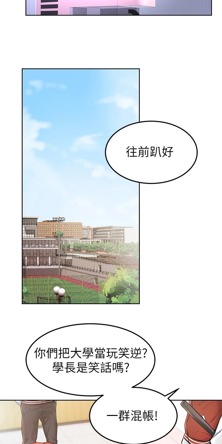 第3章：学长学弟制