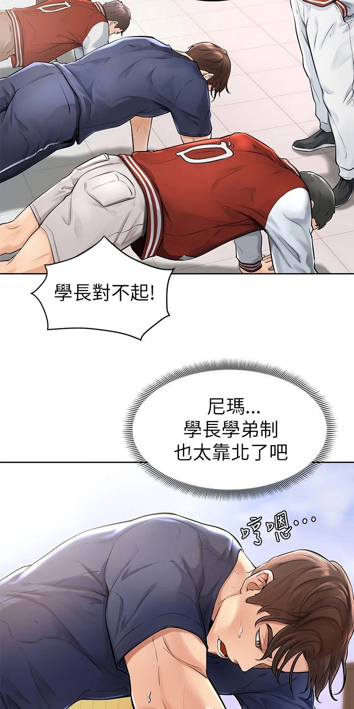 第3章：学长学弟制