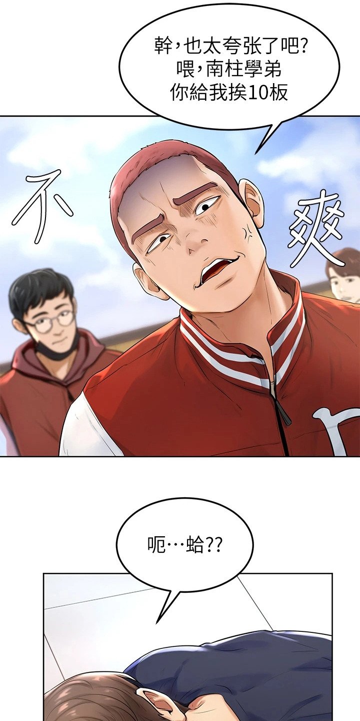 第3章：学长学弟制