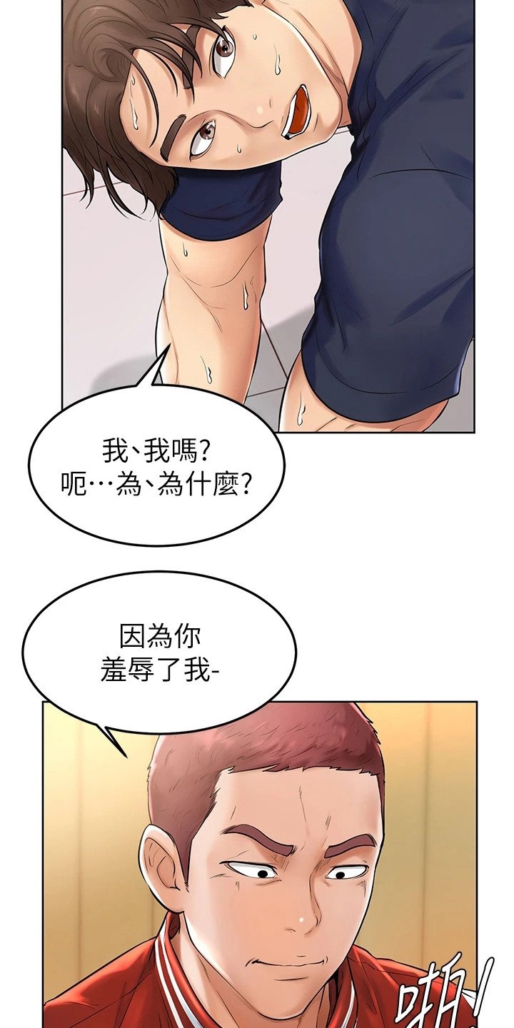 第3章：学长学弟制