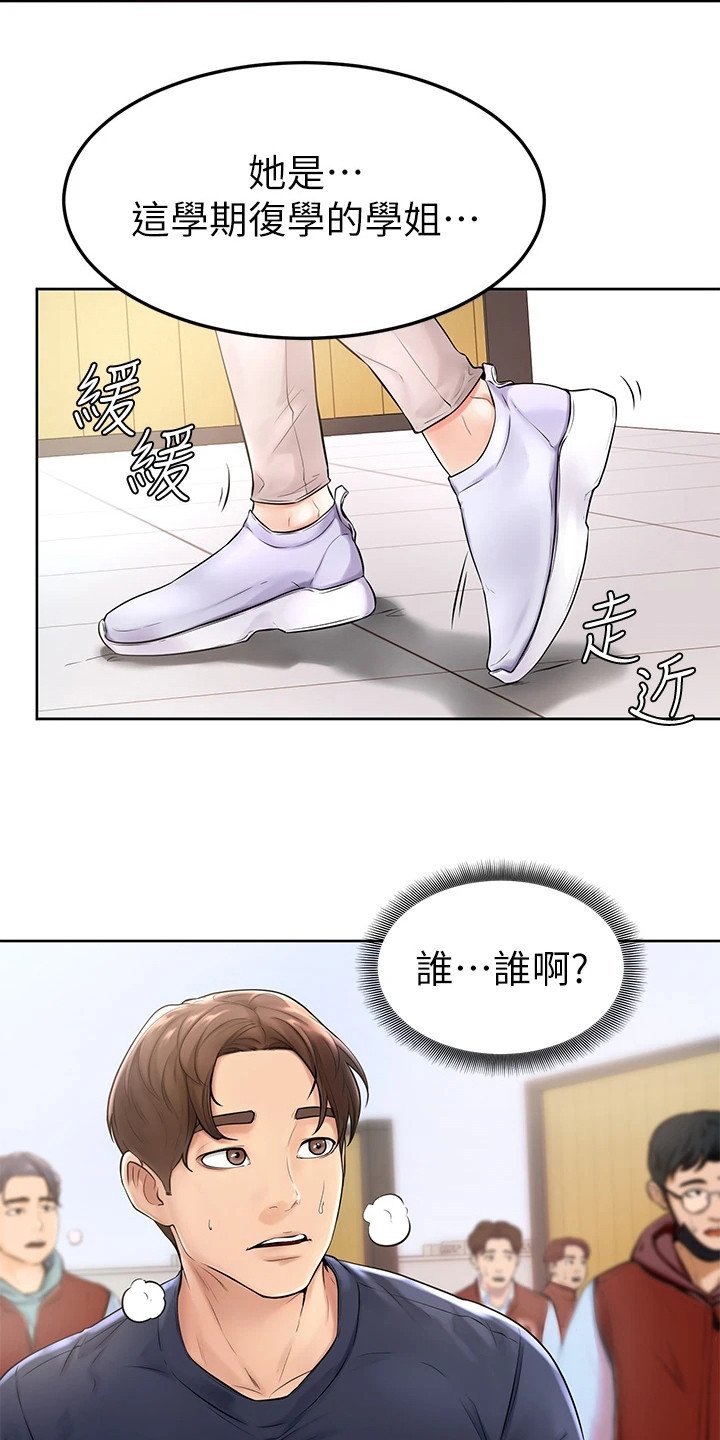 第3章：学长学弟制