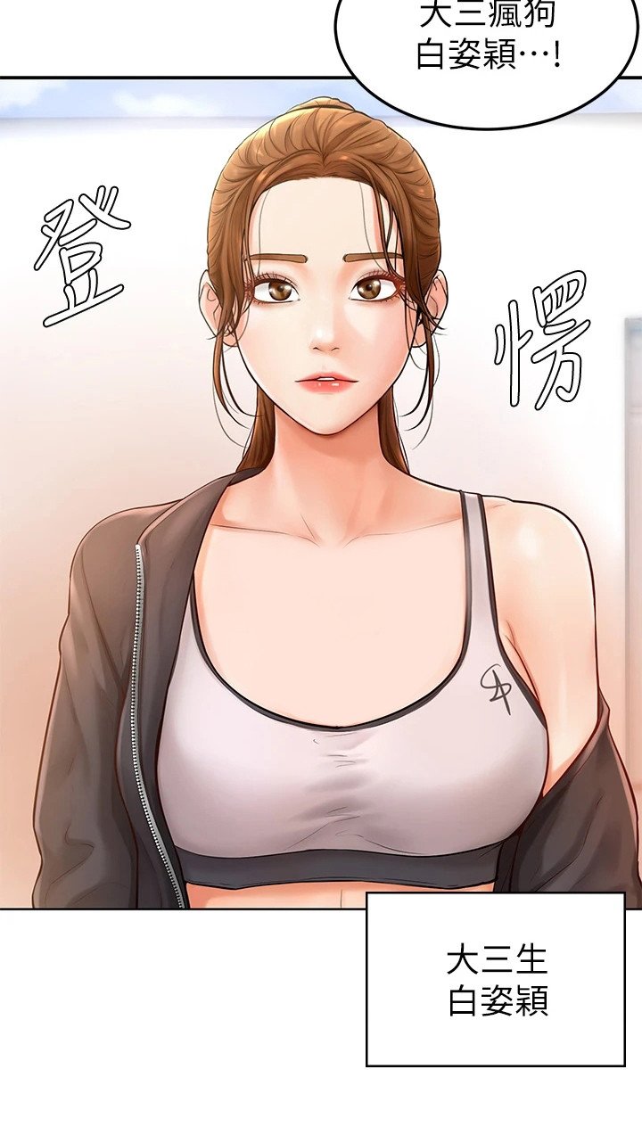 第3章：学长学弟制