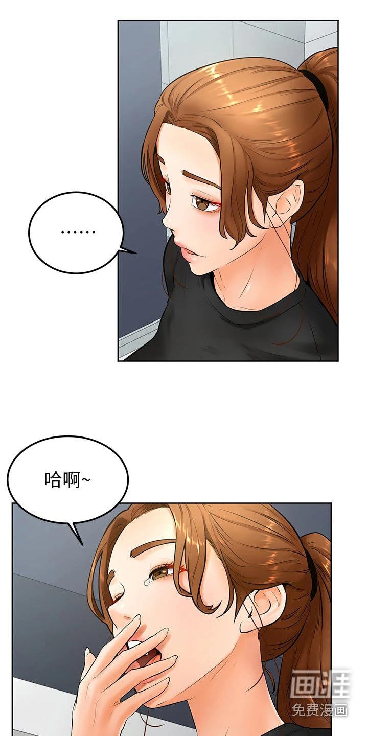 第30章：是不是喜欢