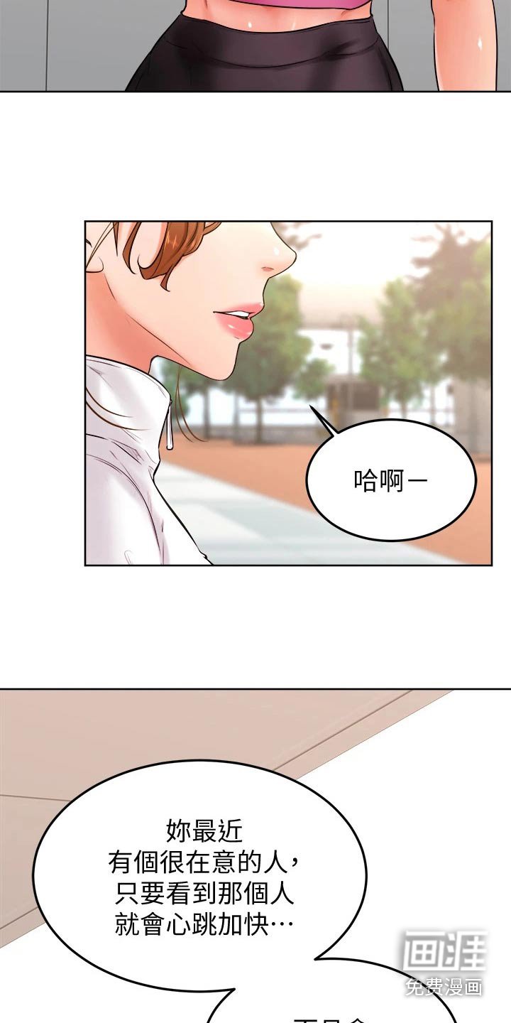 第30章：是不是喜欢