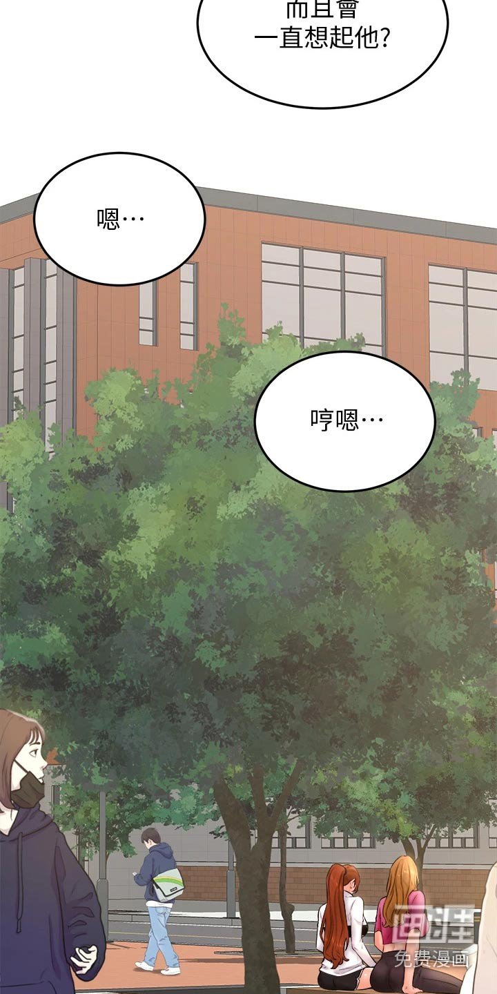 第30章：是不是喜欢