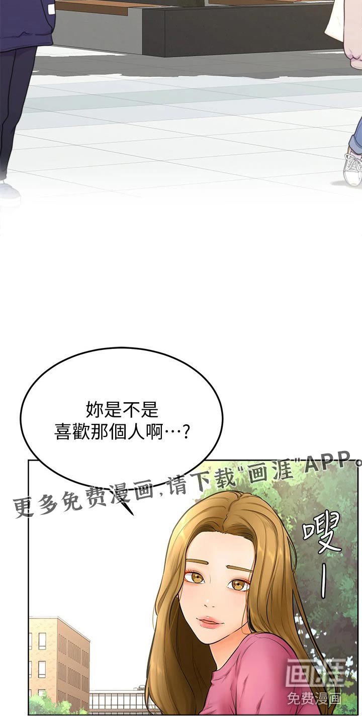 第30章：是不是喜欢