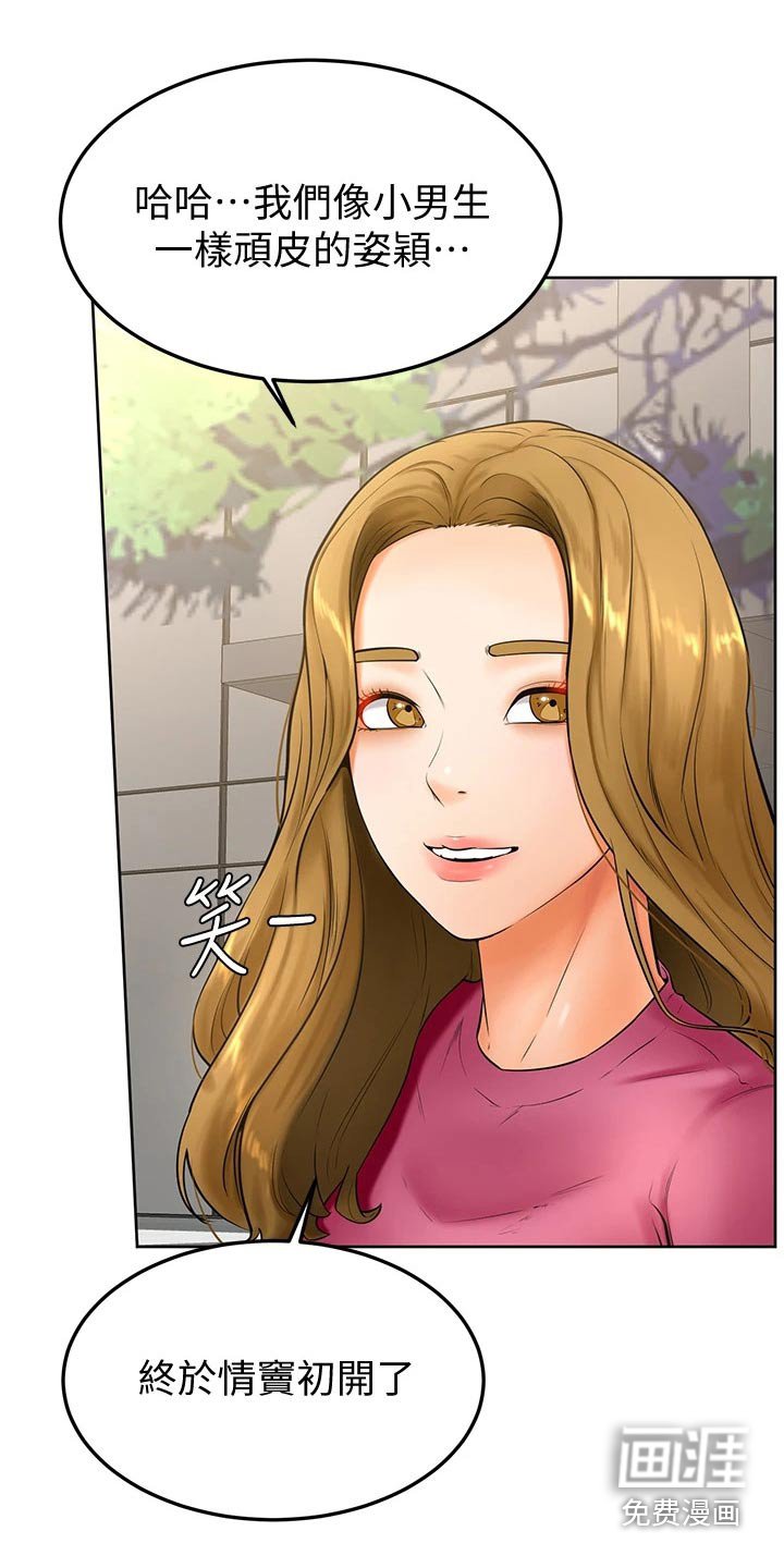 第31章：露营