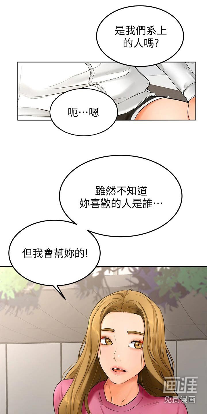 第31章：露营
