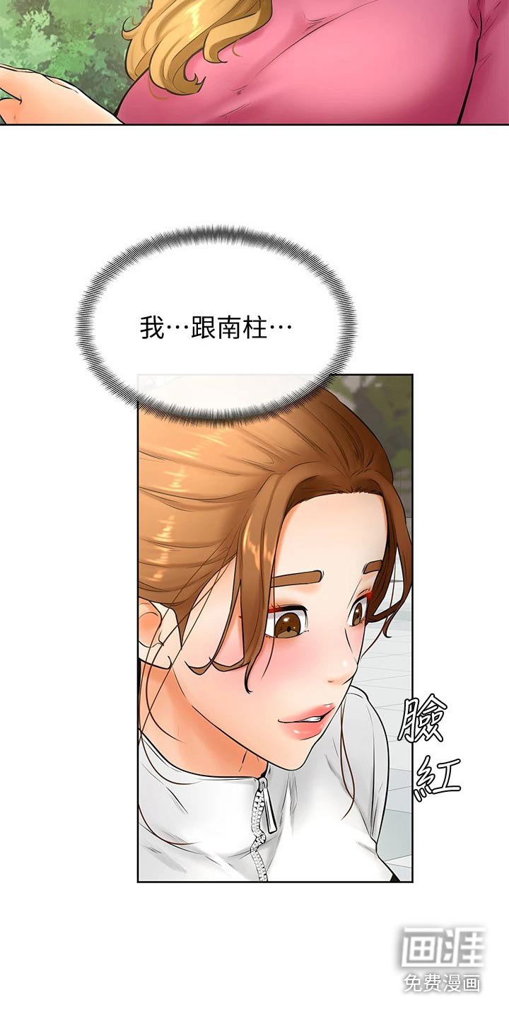 第31章：露营