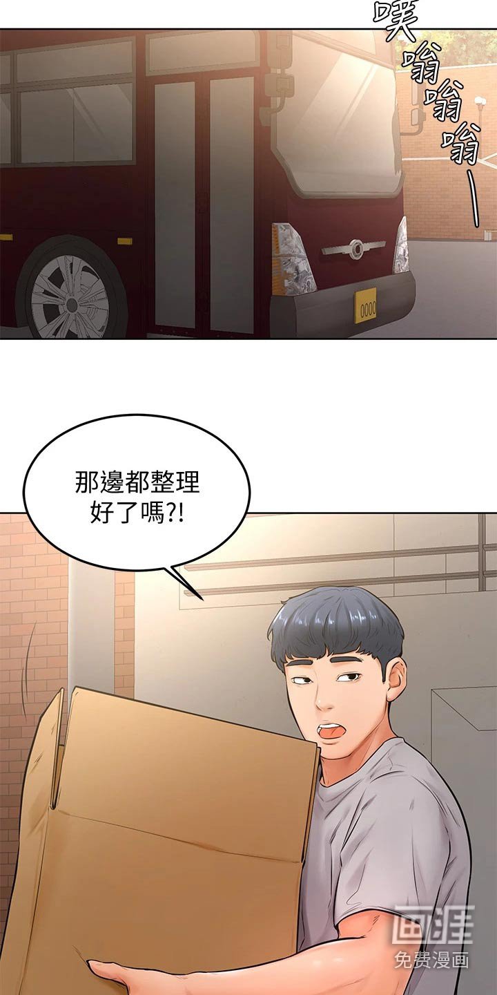 第31章：露营