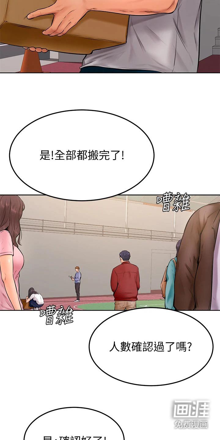 第31章：露营