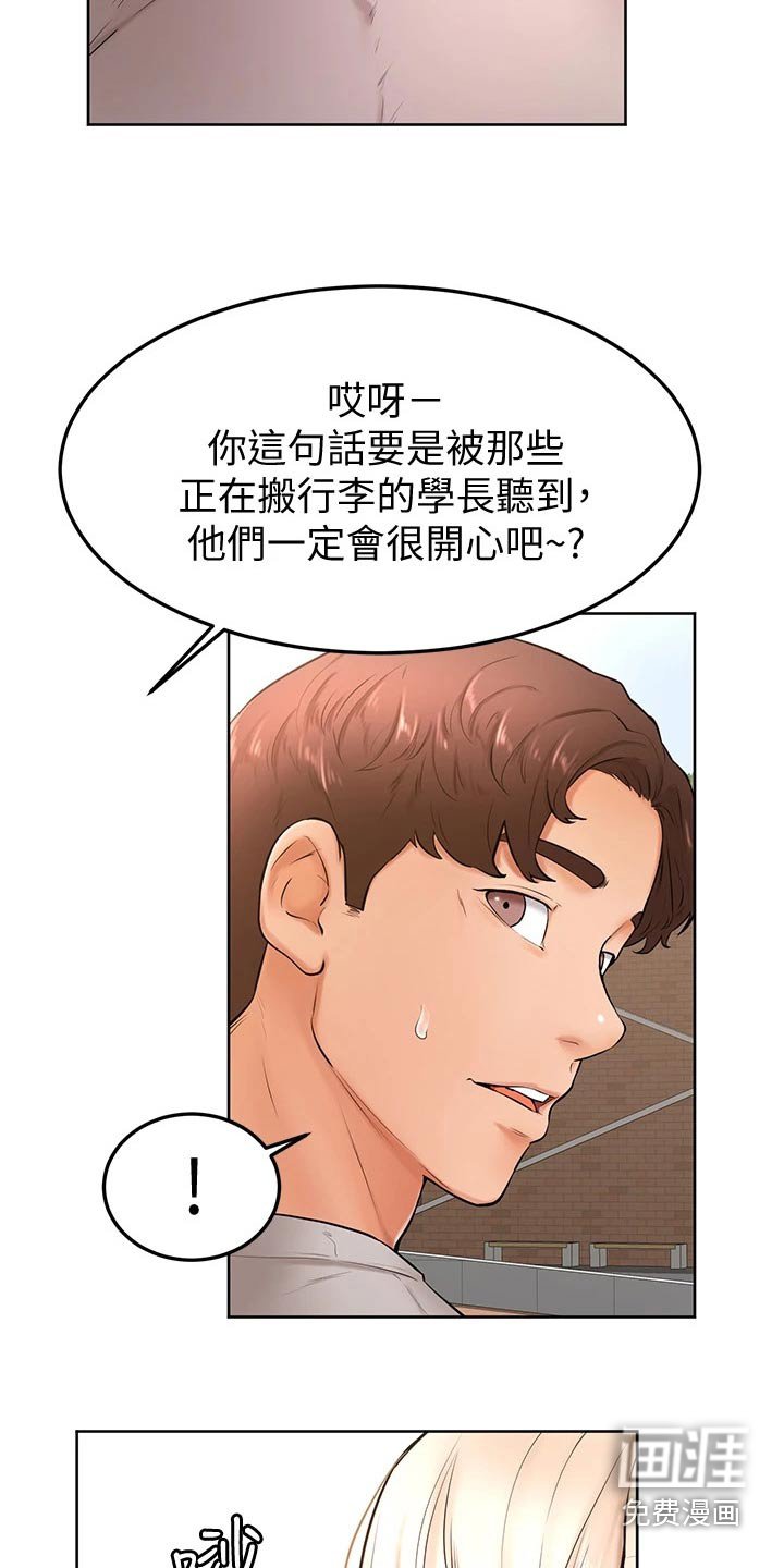第31章：露营