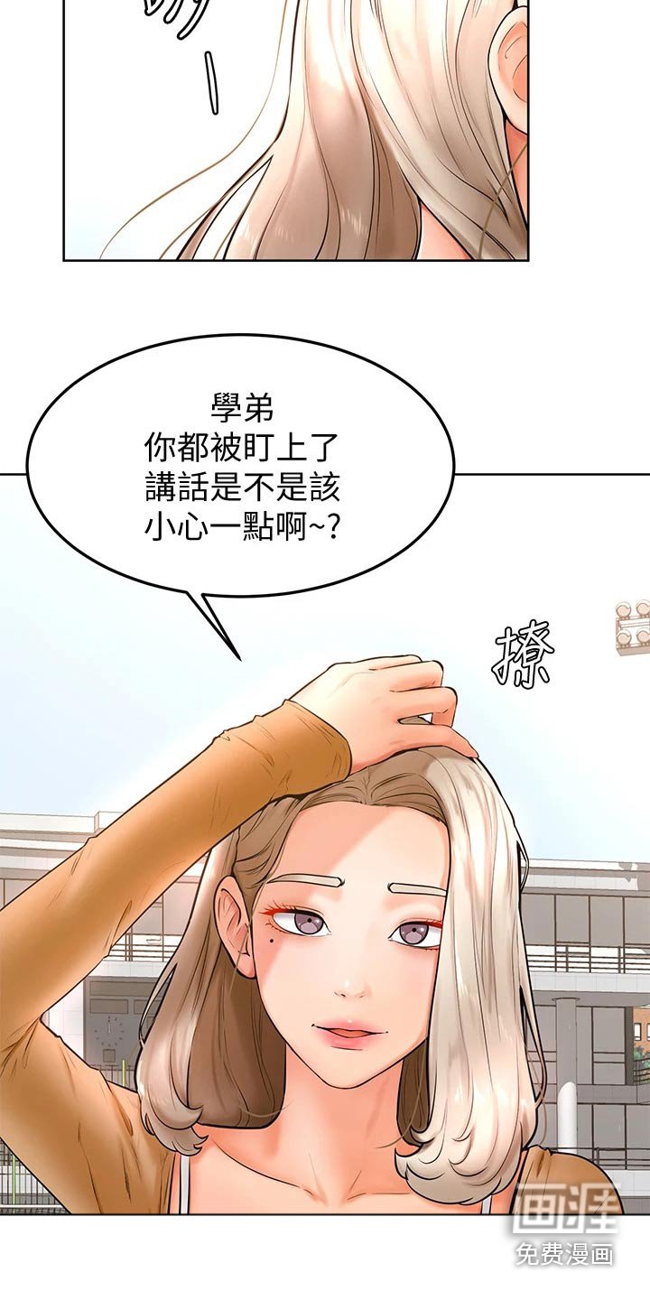 第31章：露营