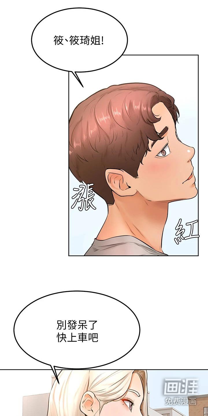 第31章：露营