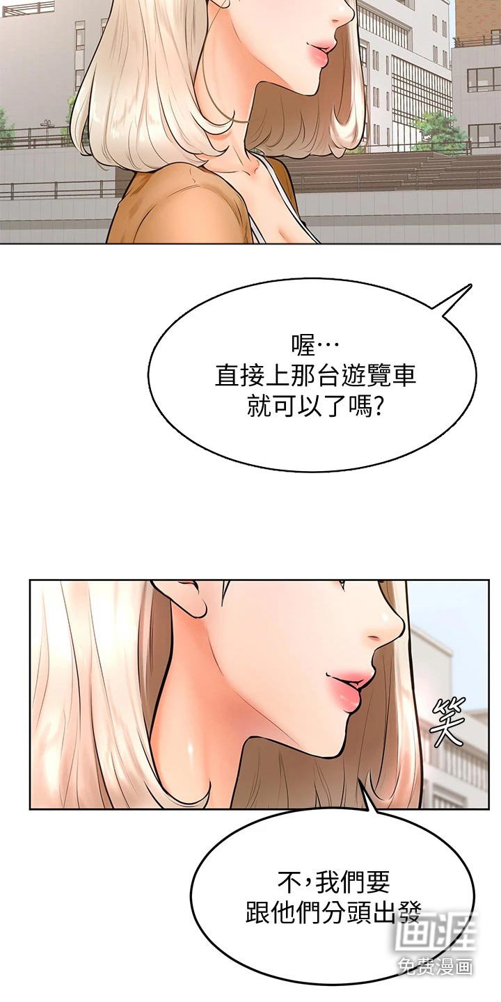 第31章：露营
