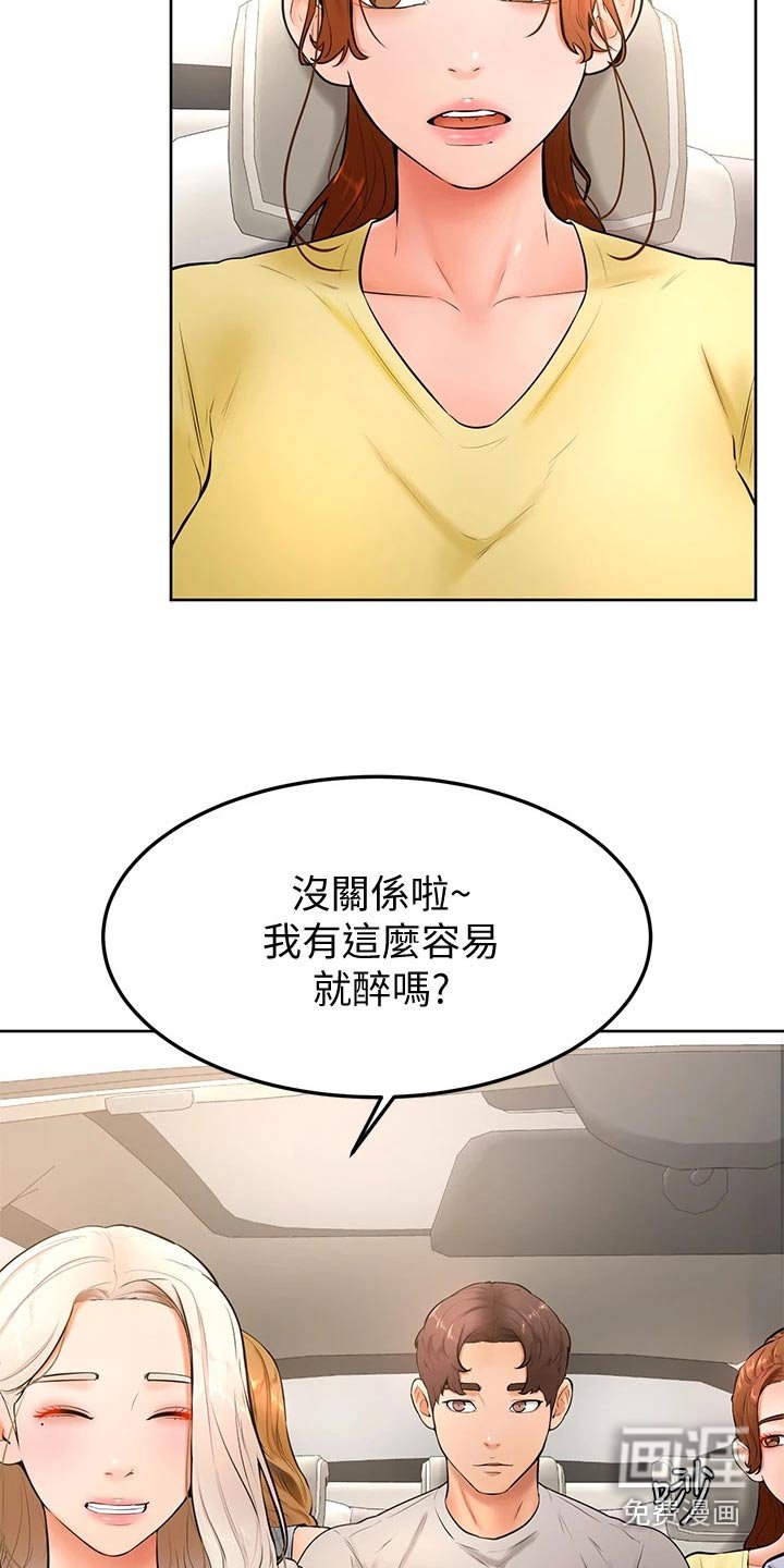 第32章：刁难